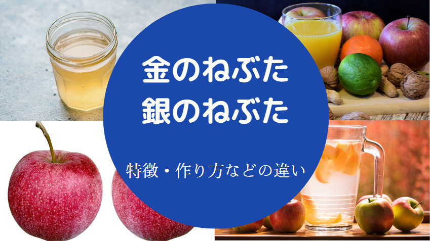 金のねぶたと銀のねぶたの違いについて